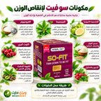 مكونات وطريقه عمل سو فيت وتشمل الكروميوم والجيمنيما والجارسينيا والقهوة الخضراء والشاي الأخضر وصمغ الغوارام 