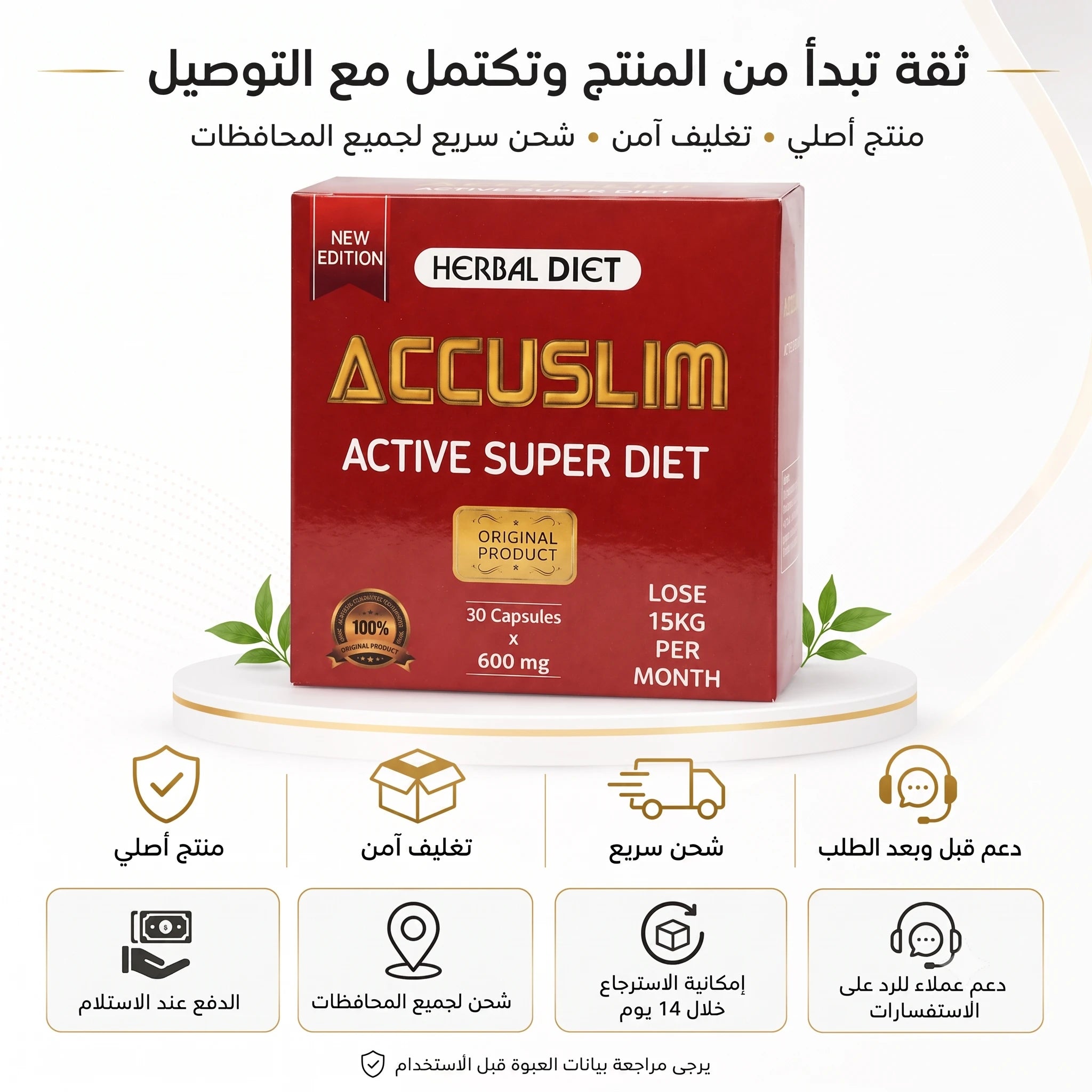 تغليف وشحن اكو سليم مع الدفع عند الاستلام ودعم العملاء من ويزي مارت