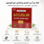 تغليف وشحن اكو سليم مع الدفع عند الاستلام ودعم العملاء من ويزي مارت