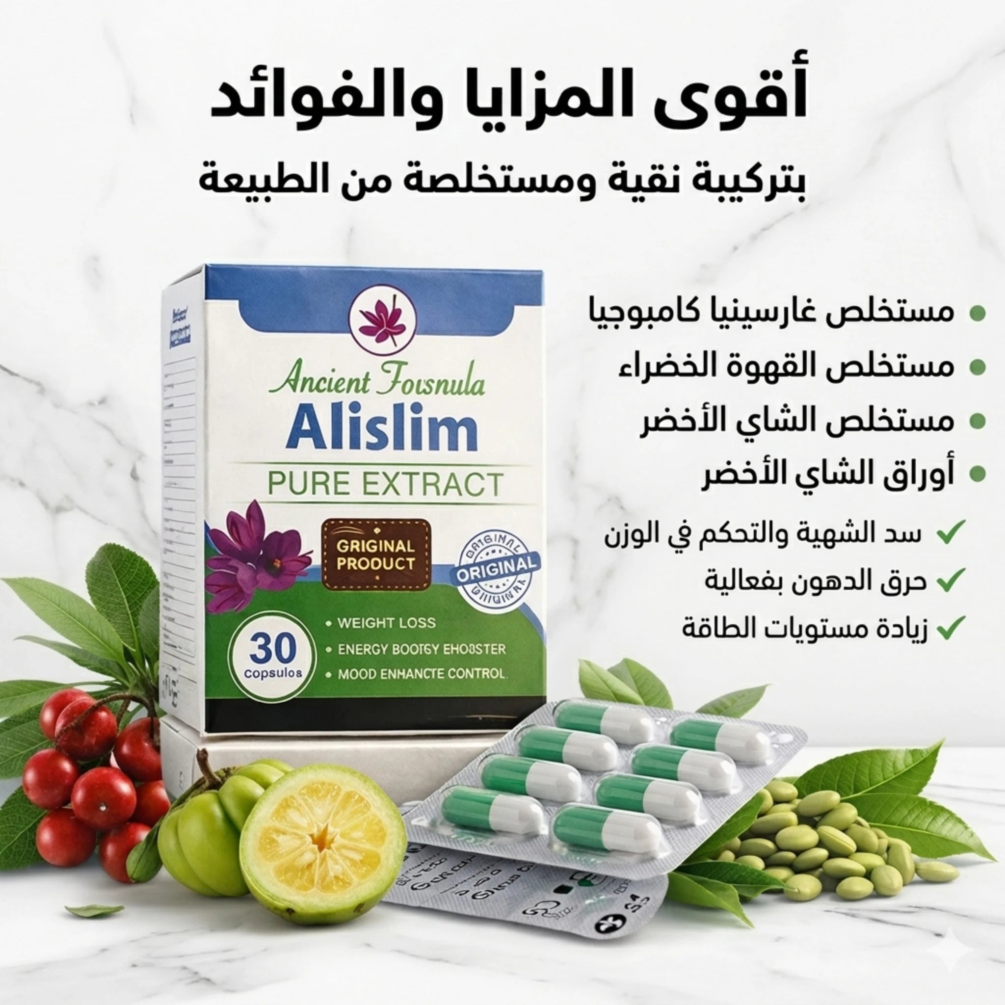 مكونات علي سليم الطبيعية لدعم التخسيس وتحسين عملية التمثيل الغذائي