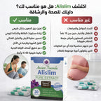 لمن يناسب منتج علي سليم للتخسيس ومن لا يناسبه حسب الحالة الصحية ونمط الحياة