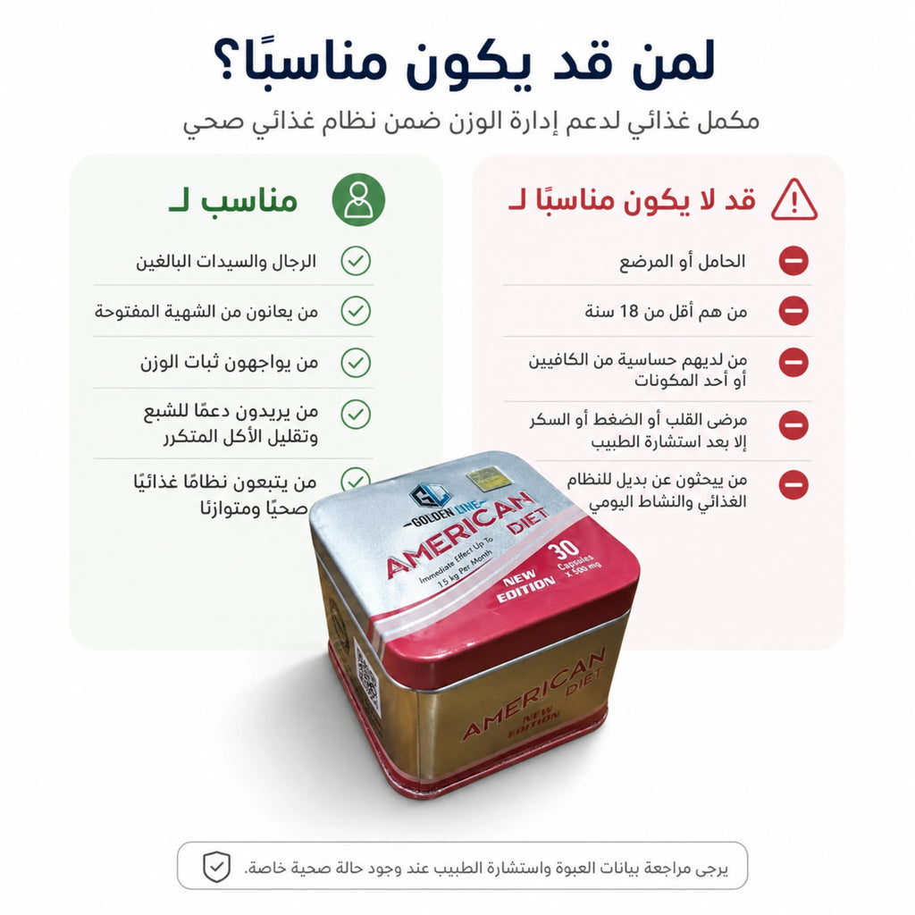 أمريكان دايت مناسب للرجال والسيدات ضمن روتين غذائي صحي ومتوازن