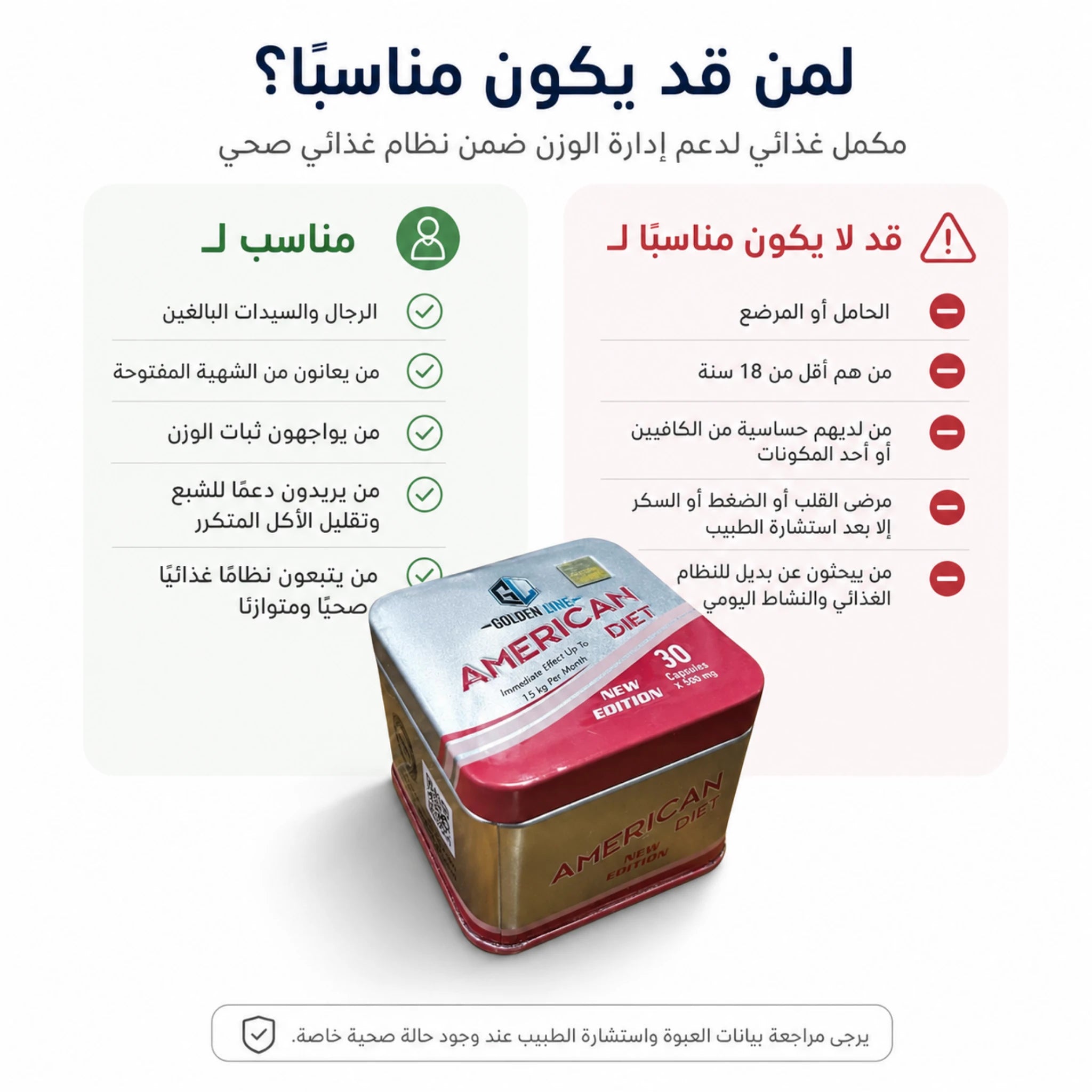 أمريكان دايت مناسب للرجال والسيدات ضمن روتين غذائي صحي ومتوازن