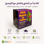 آسيا بلاك 25 مع التغليف والشحن والدفع عند الاستلام من ويزي مارت