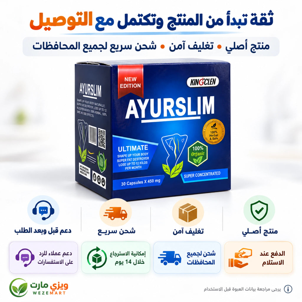 أيور سليم AYURSLIM 30 كبسولة مع معلومات التغليف والشحن وخدمات ويزي مارت