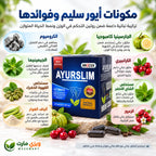 مكونات كبسولات أيور سليم وتركيبتها الغذائية مع معلومات المستخلصات النباتية