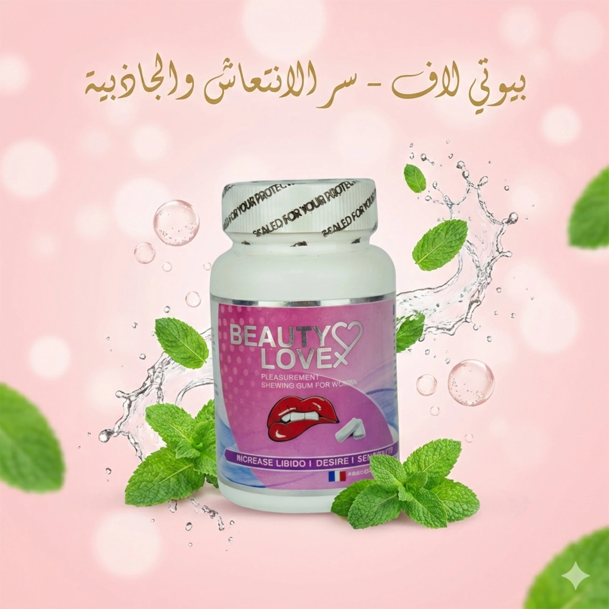 لبان بيوتي لاف للسيدات 30 قطعة – أعشاب طبيعية لتحسين المزاج والطاقة في مصر