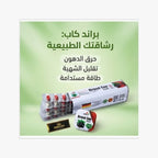 براند كاب سر الرشاقة الطبيعية وزيادة معدل حرق الدهون وسد الشهية