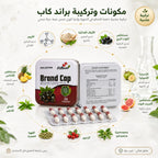 كبسولات براند كاب للتخسيس تتكون من الشاي الاخضر والقهوة الخضراء والتوت البرى لدعم روتين إدارة الوزن
