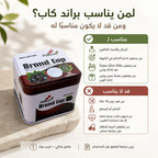 كبسولات براند كاب للتخسيس مناسب لمن يبحث عن دعم فقدان الوزن ضمن نمط حياة صحي