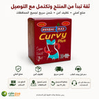 عبوة كيرفي بلس 30 كبسولة مع التغليف الآمن والشحن لجميع المحافظات من ويزي مارت