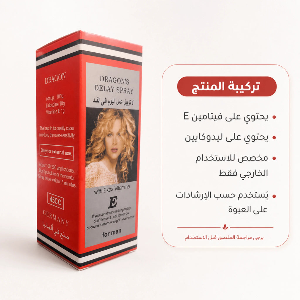 مكونات بخاخ دوز يحتوي على فيتامين اي و ليدوكايين 