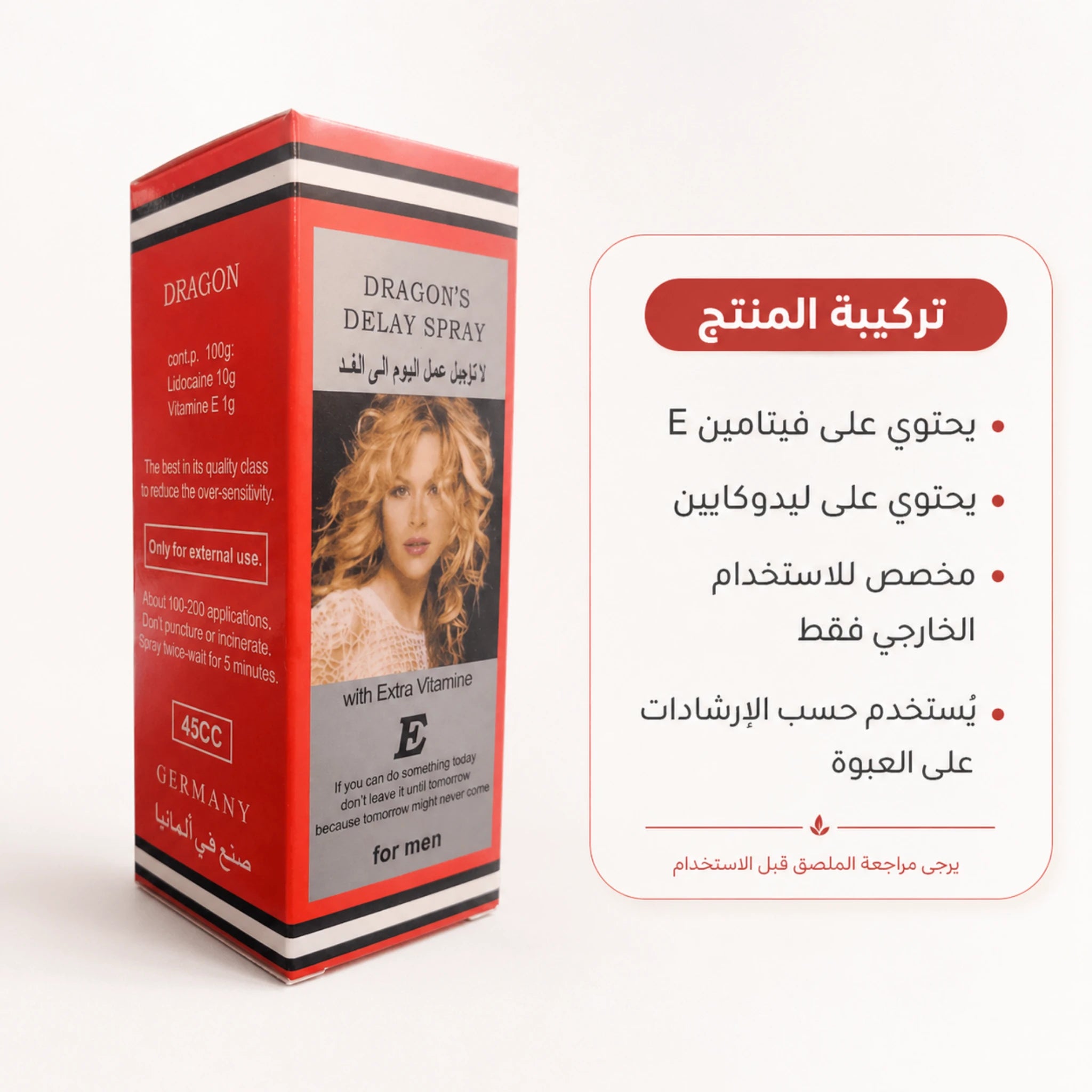 مكونات بخاخ دوز يحتوي على فيتامين اي و ليدوكايين 