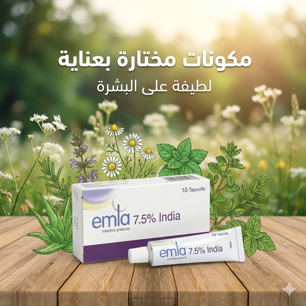 كريم أملا للرجال دعم التحكم والثقة تركيبة موضعية لطيفة