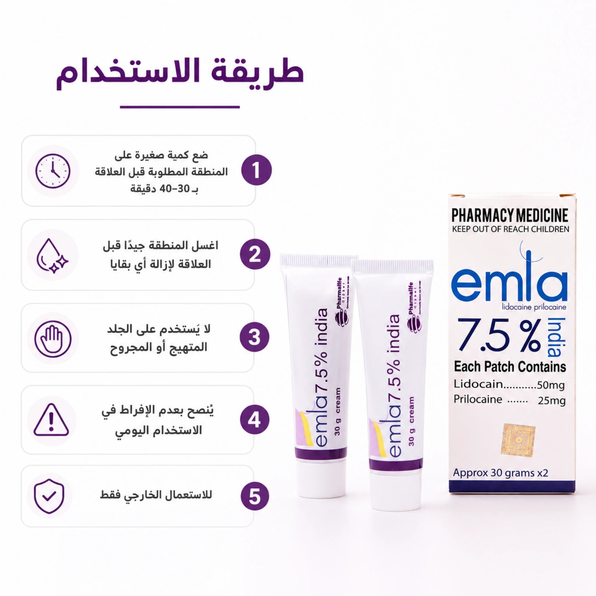 طريقة استخدام كريم أملا الهندي 7.5% الموضعي مع ضرورة مراجعة التعليمات الموجودة على العبوة قبل الاستخدام