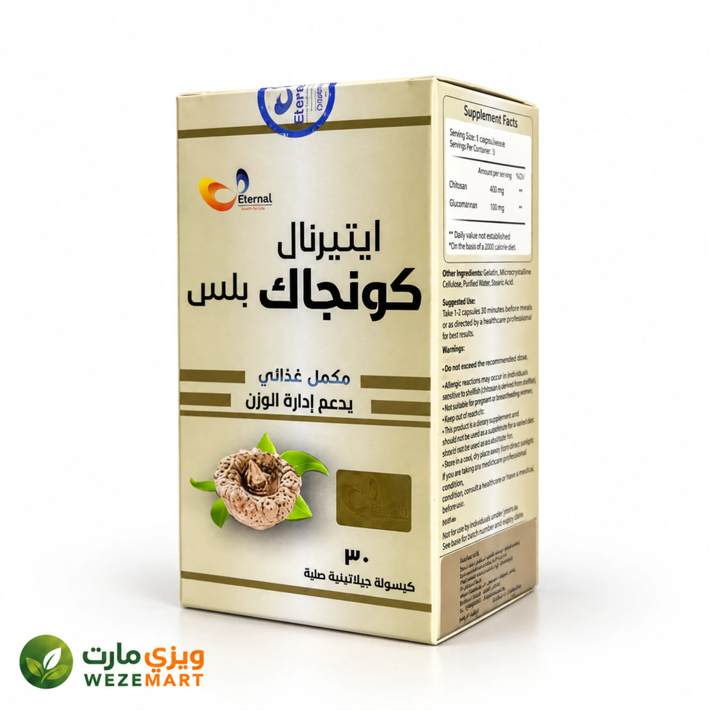 كبسولات إيتيرنال كونجاك بلس 30 كبسولة لدعم فقدان الوزن والتحكم في الشهية