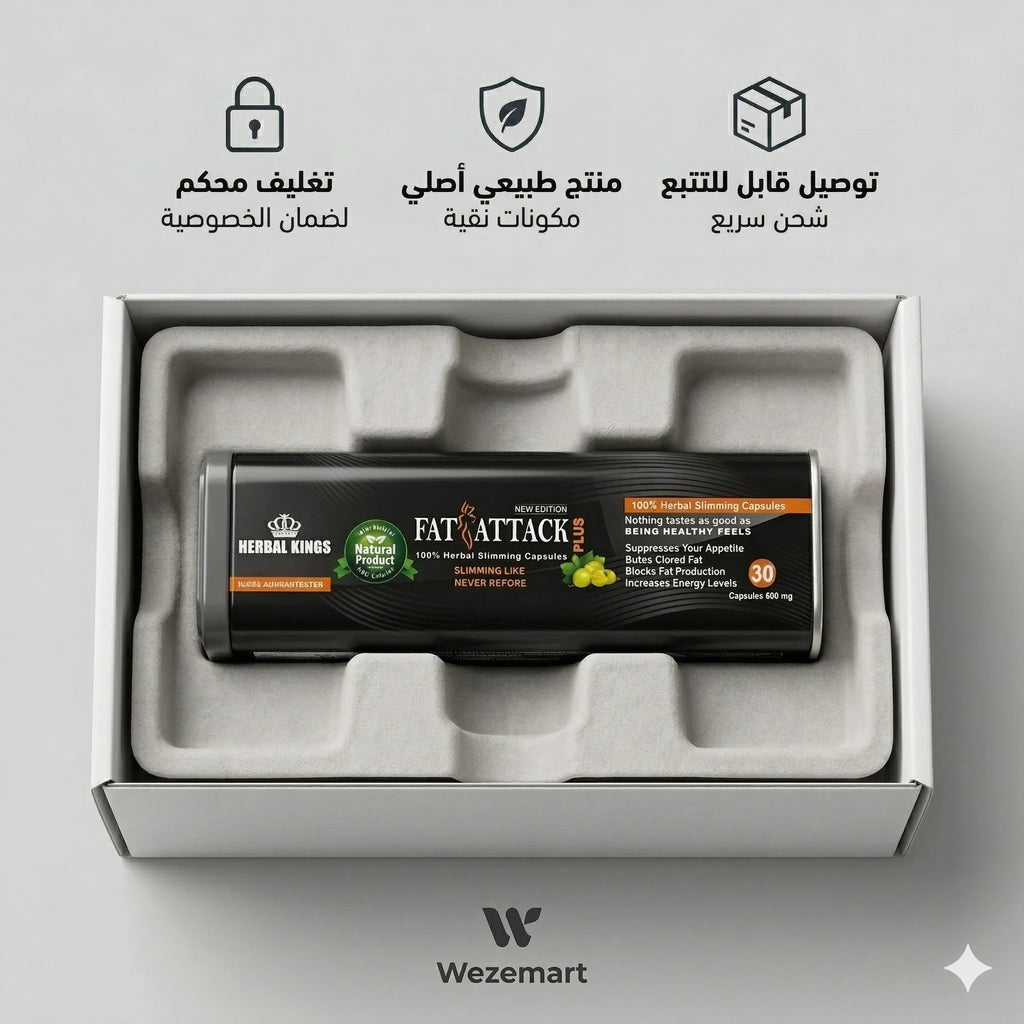 تغليف وشحن كبسولات فات اتاك بلس مع الدفع عند الاستلام داخل مصر