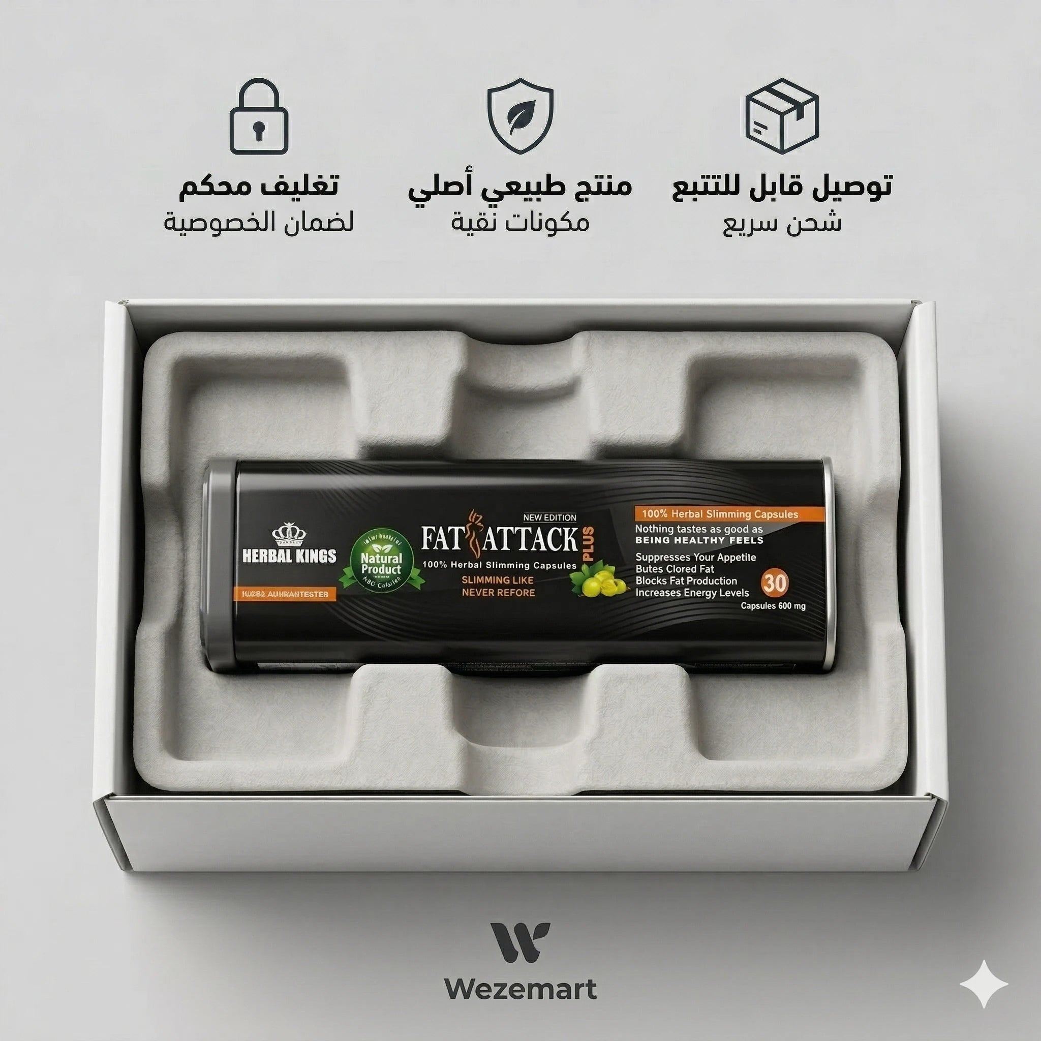 تغليف وشحن كبسولات فات اتاك بلس مع الدفع عند الاستلام داخل مصر