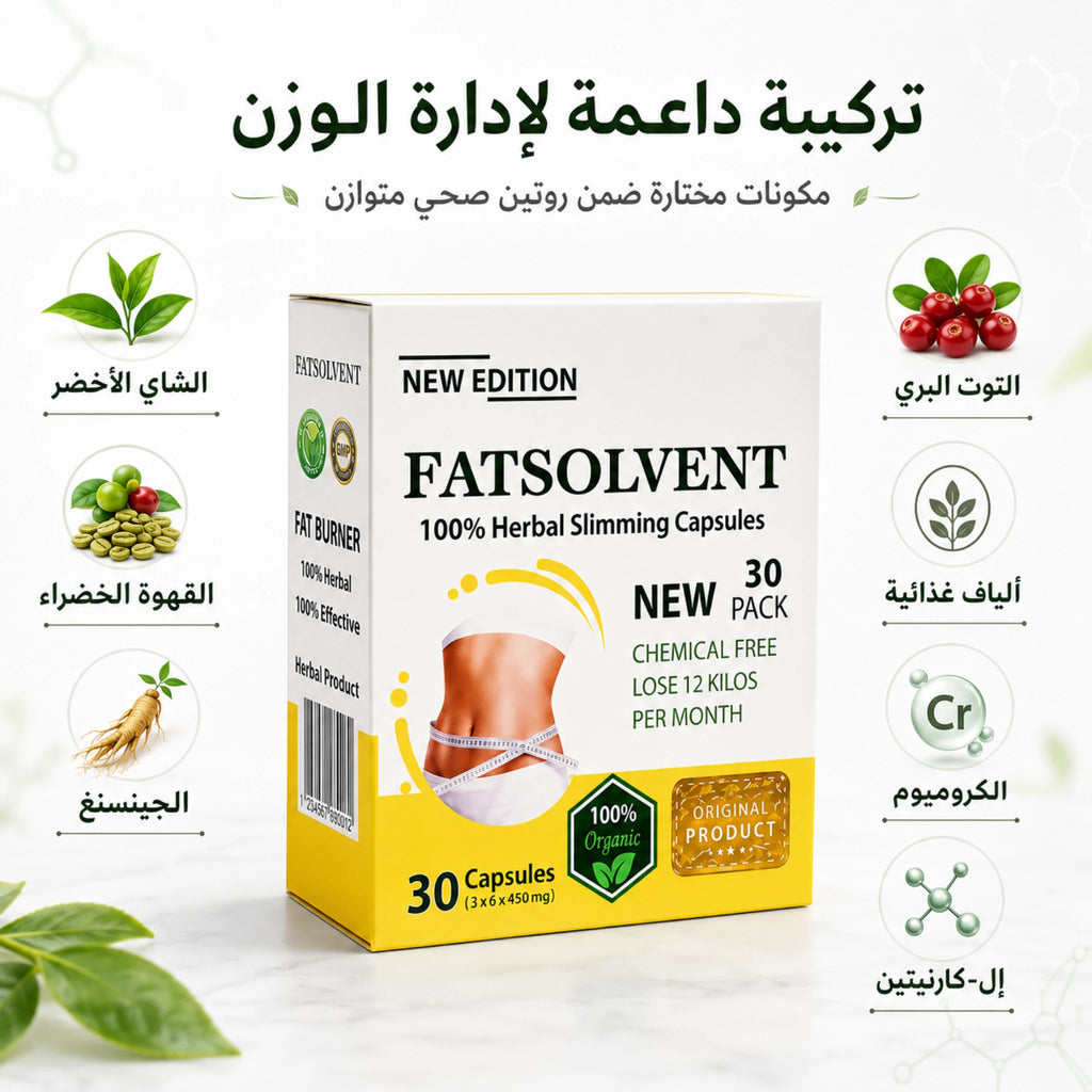 مكونات فات سولفنت من الشاي الأخضر والكافيين والجينسنغ لدعم إدارة الوزن