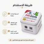 طريقة استخدام فات زورب كبسولة قبل الإفطار مع شرب كمية كافية من الماء