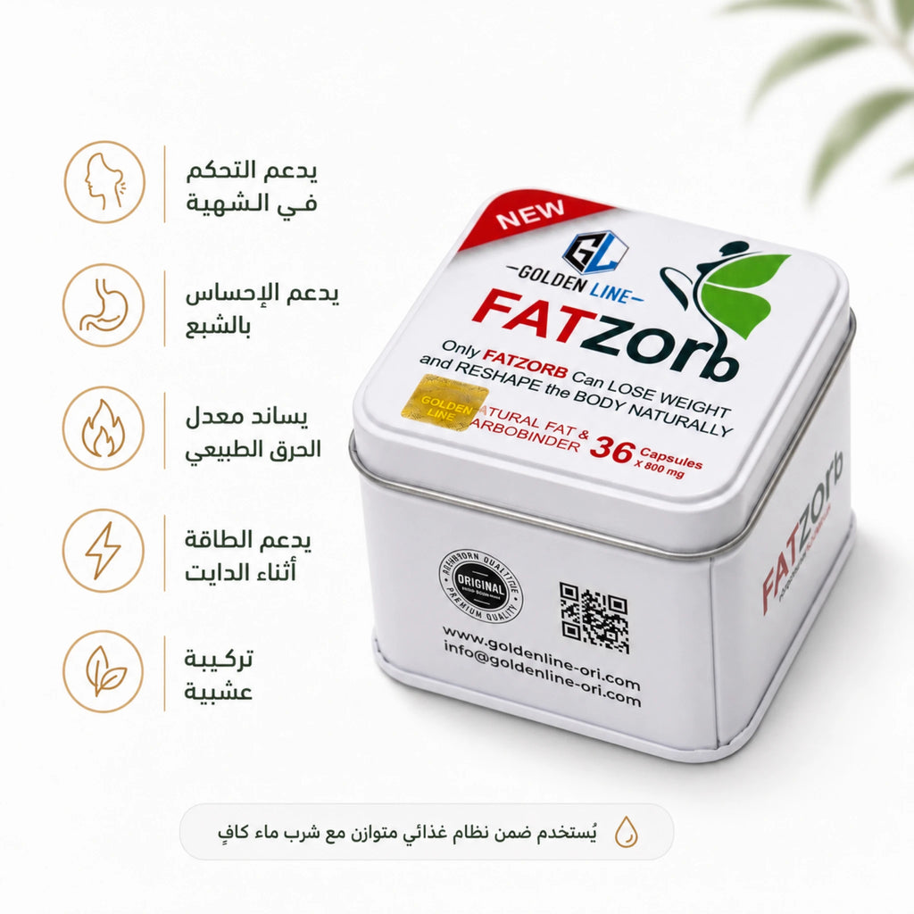 فوائد كبسولات فات زورب لدعم إدارة الوزن والتحكم في الشهية ضمن نظام غذائي صحي