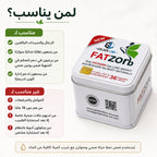 فات زورب مناسب للرجال والسيدات ضمن روتين غذائي صحي ومتوازن