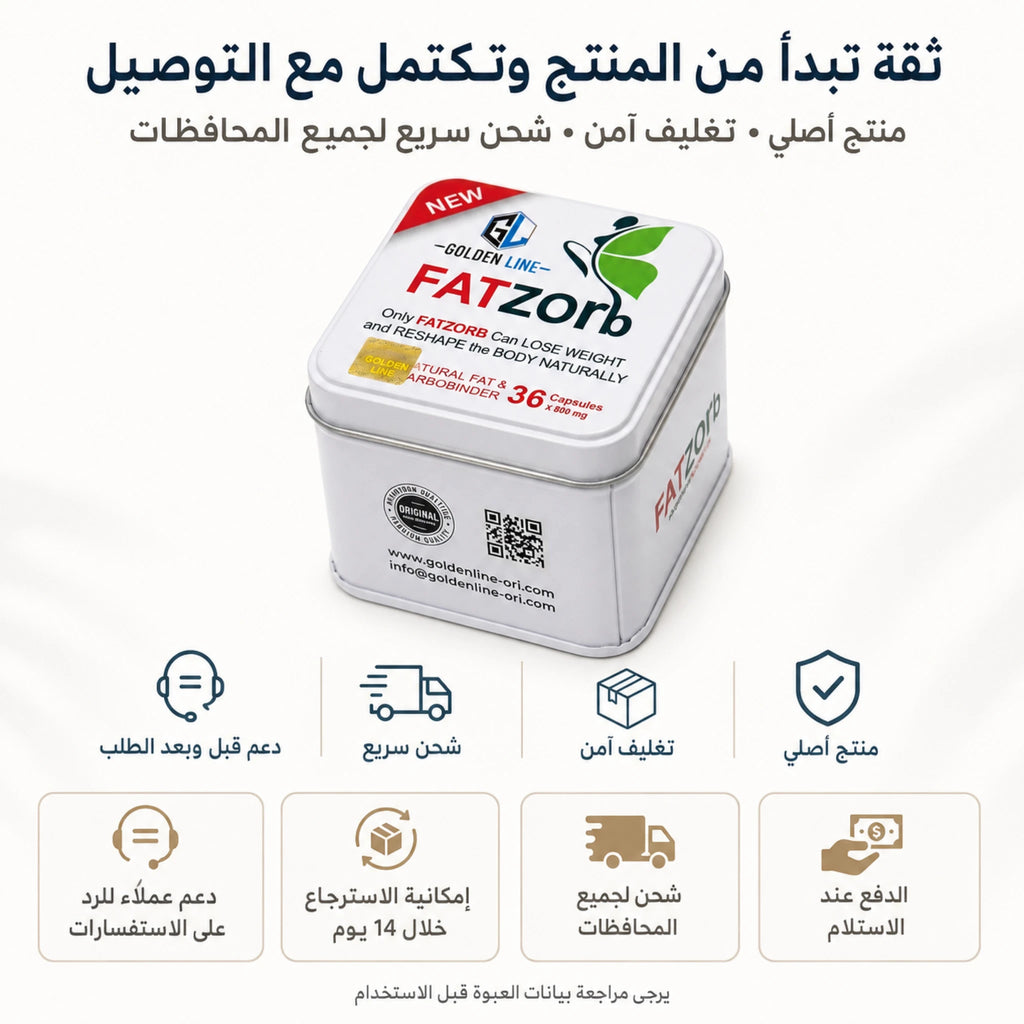 عبوة فات زورب الأصلية مع تغليف آمن وشحن سريع داخل مصر