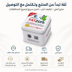 عبوة فات زورب الأصلية مع تغليف آمن وشحن سريع داخل مصر