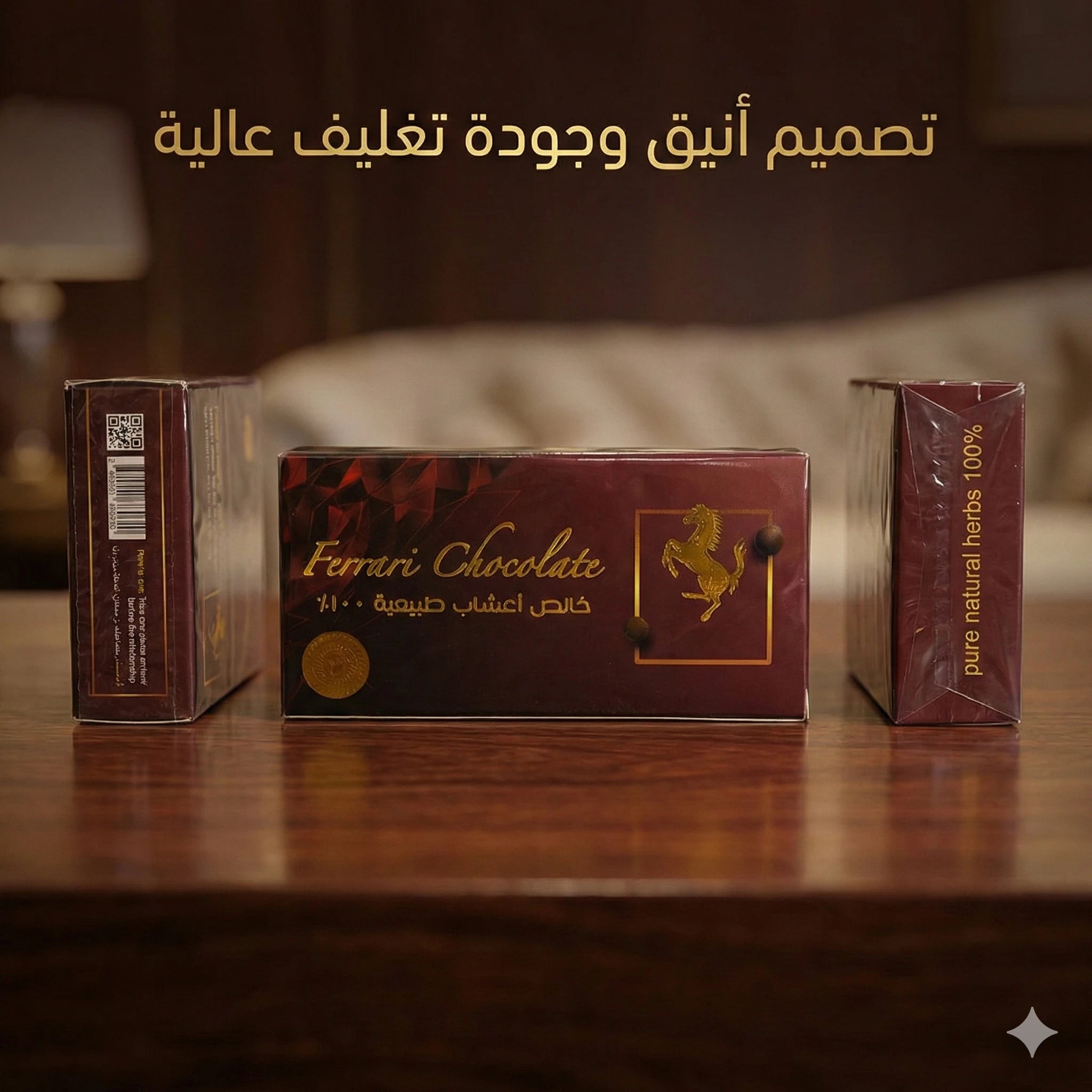 تصميم أنيق وجودة تغليف عالية لشوكولاتة فيراري للسيدات