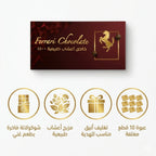 تصميم أنيق وجودة تغليف عالية لشوكولاتة فيراري للسيدات
