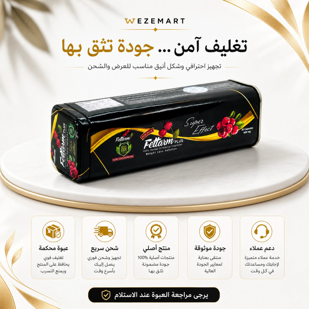 شحن سريع ومنتج اصلي ودعم عملاء وتغليف امن ل فيتارم بلاك بلس 30 كبسولة