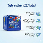 فيتارم بلو – مكمل غذائي لدعم إدارة الوزن ونمط حياة صحي (30 كبسولة)