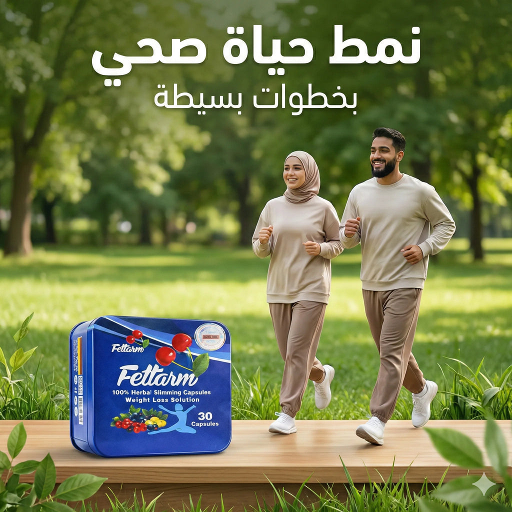 فيتارم بلو لدعم نمط حياة صحي للرجال والنساء