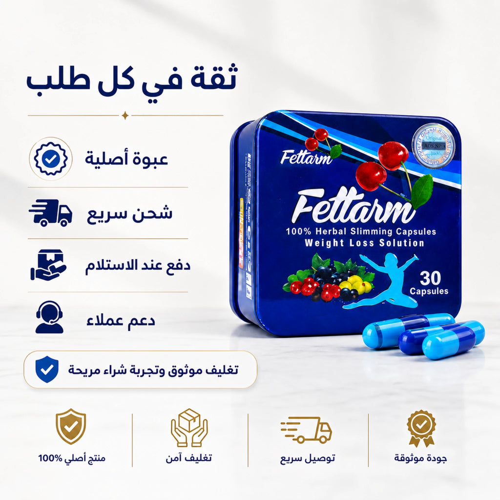  فيتارم بلو 30 كبسولة مع تغليف موثوق وشحن سريع ودعم الثقة عند الطلب