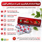طريقة استخدام كبسولات فيتارم ريد بلس الأحمر والجرعة اليومية وتعليمات تناولها وفق العبوة