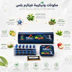مكونات فيتارم بلو بلس للتخسيس وتركيبة المكمل الغذائي لدعم الحرق والشبع وإدارة الوزن