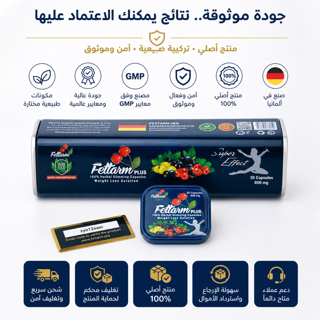 فيتارم بلو بلس الأصلية مع تغليف موثوق وشحن سريع ودعم تجربة شراء آمنة