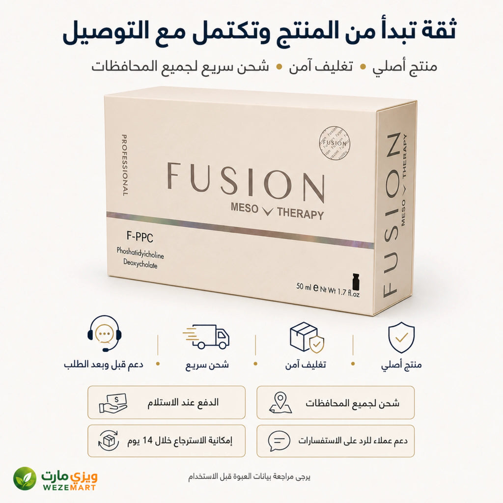 حقن فيوجن ميزوثيرابي للتخسيس الموضعي و الشحن لجميع المحافظات والدفع عند الاستلام ا اونلاين