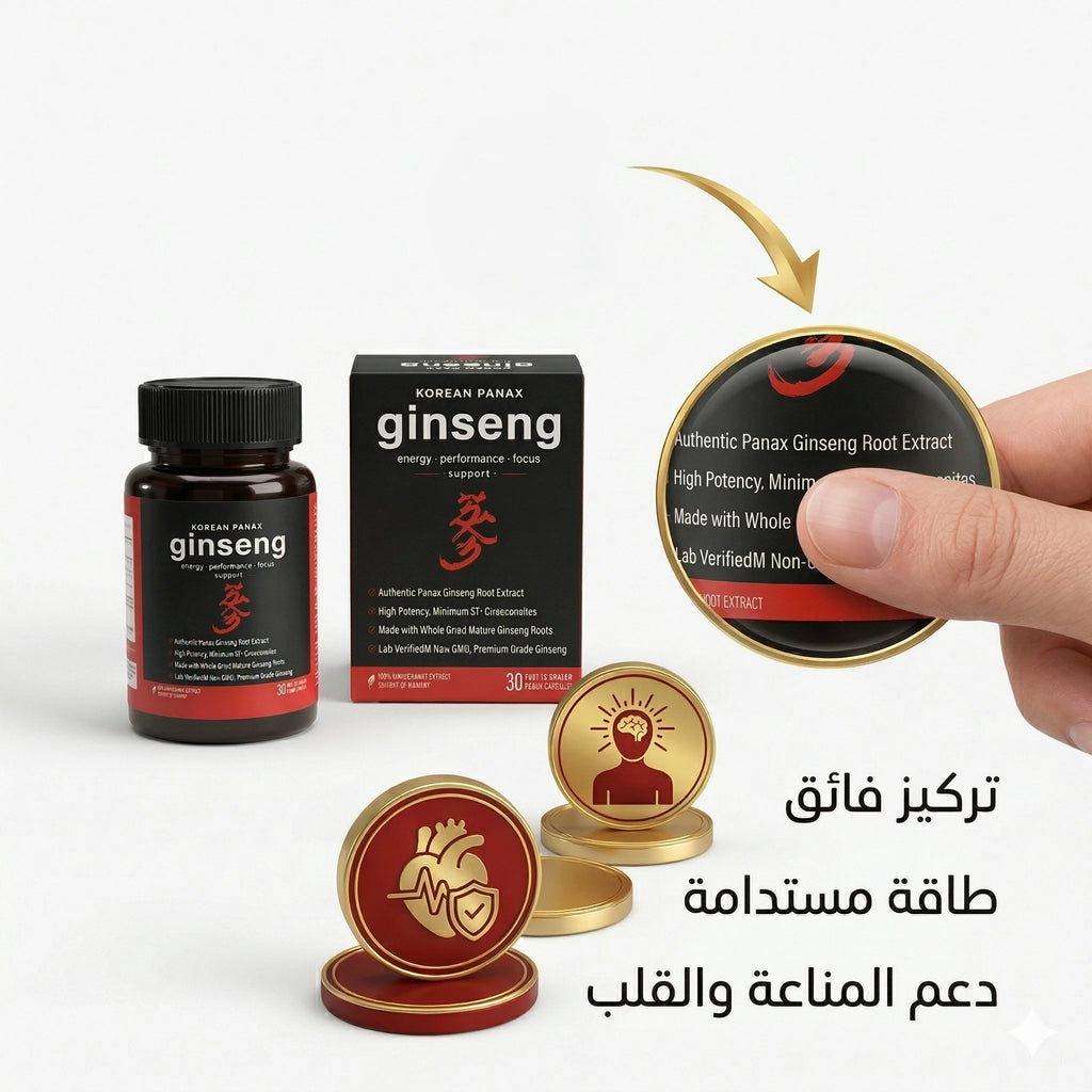 عبوة كبسولات الجينسنج الكوري مع تغليف آمن وشحن سريع موثوق