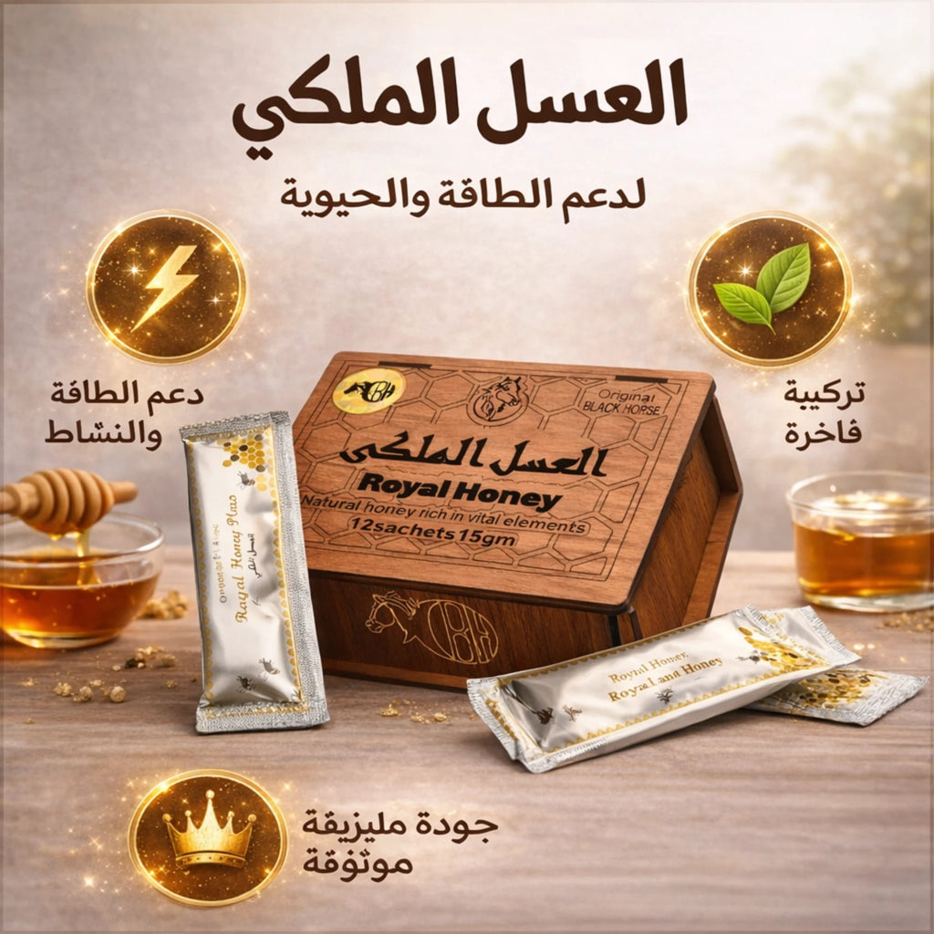 عبوة العسل الملكي الذهبي 12 كيس مع شحن سريع لجميع المحافظات لدعم الطاقة والنشاط اليومي