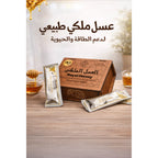 عسل ملكي طبيعي من Golden Horse لدعم الطاقة والحيوية – عبوة خشبية مع أكياس عسل فردية