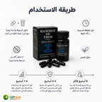 طريقة استخدام كبسولات هامر أوف ثور للرجال وفق تعليمات الجرعة الموجودة على العبوة