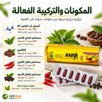مكونات هارفا جولد بلس تشمل إل كارنتين والشاي الأخضر والكافيين وفلفل الكايين