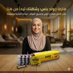 هارفا جولد بلس رفيقك اليومي للرشاقة والتخلص من الوزن الزائد بأمان