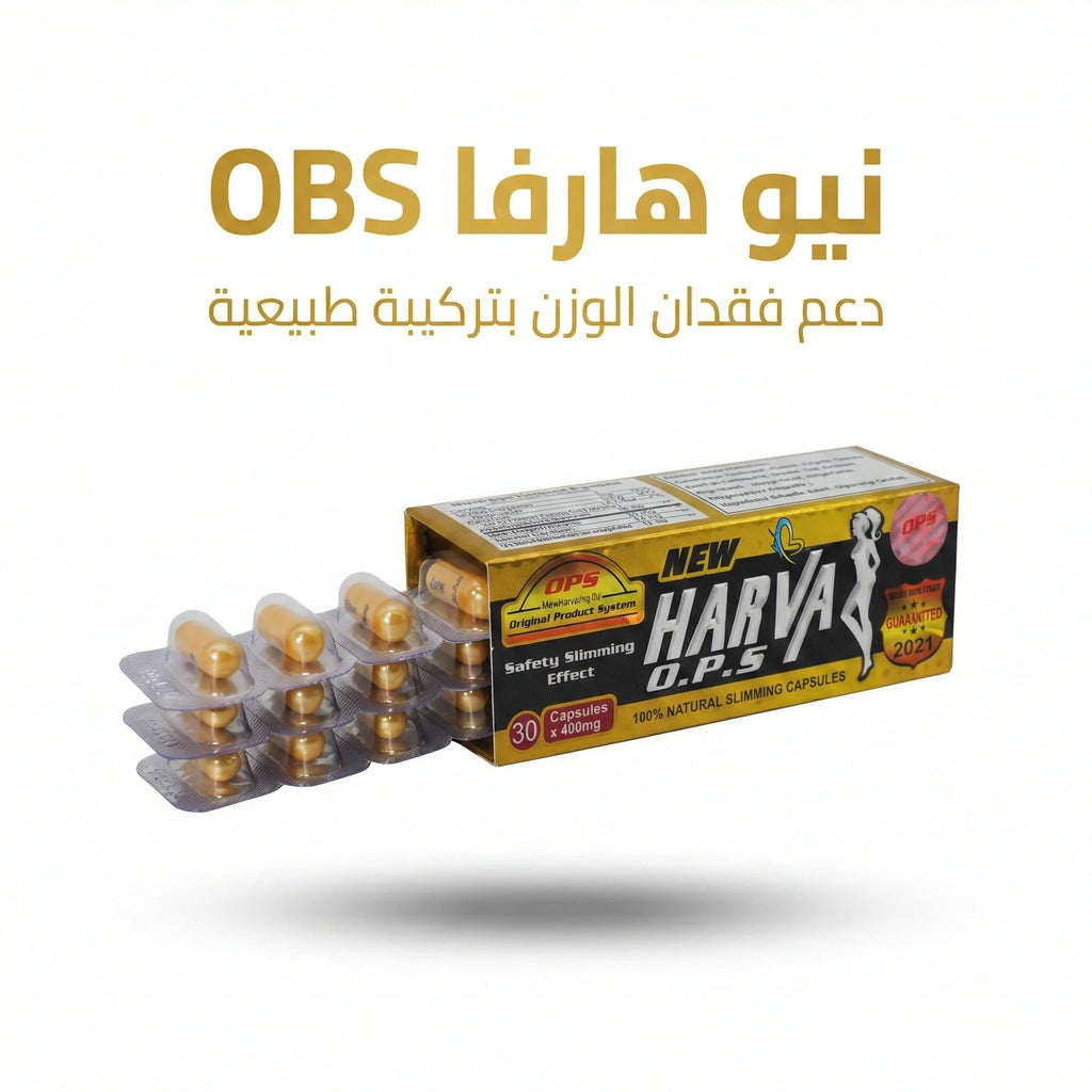 نيو هارفا OBS كبسولات تخسيس طبيعية لدعم فقدان الوزن وحرق الدهون – عبوة 30 كبسولة