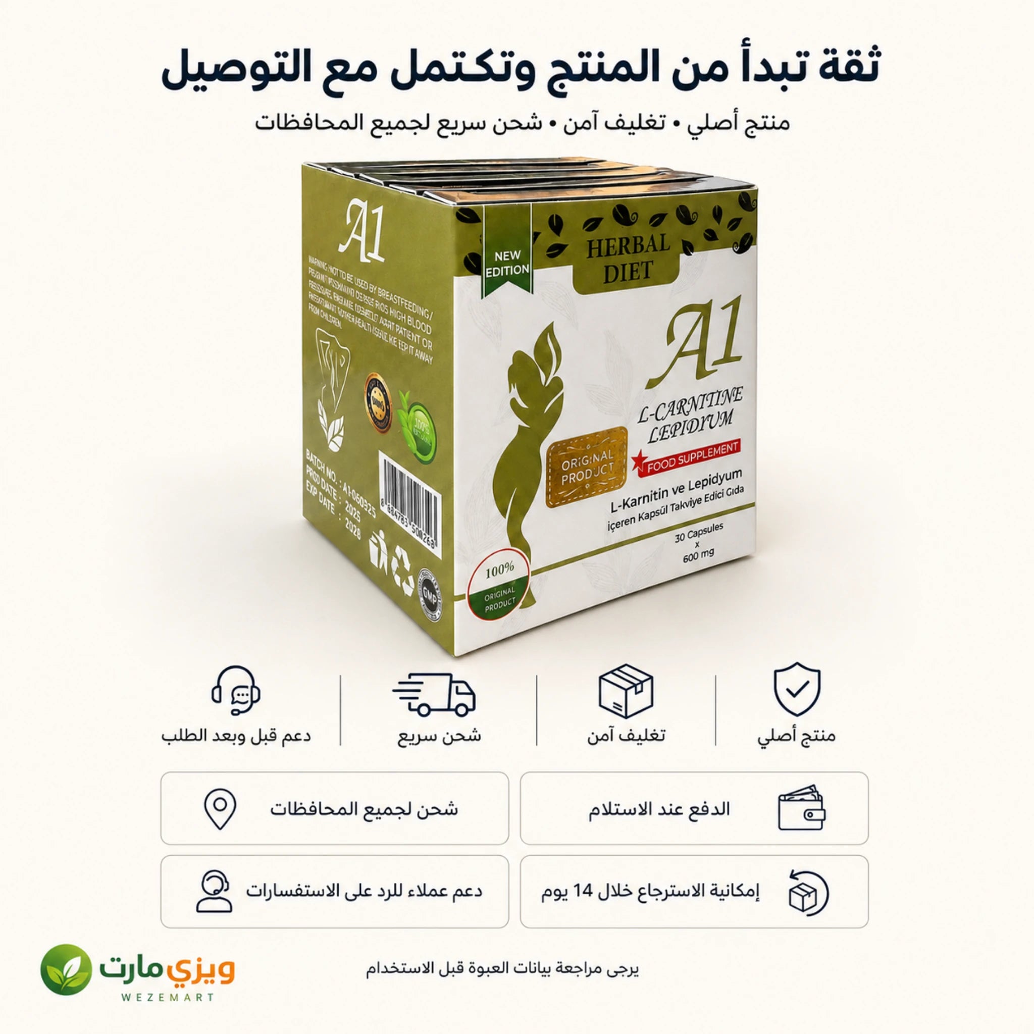 تغليف وشحن حبوب اتش اتش اس HHS A1 الأصلية وخدمات التوصيل 