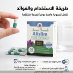 طريقة استخدام كبسولات علي سليم للتخسيس بشكل صحيح للحصول على أفضل النتائج