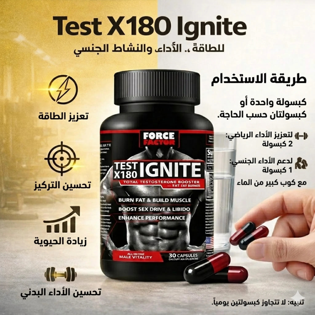 طريقة استخدام مكمل تيست اكس 180 ضمن الروتين اليومي لدعم الطاقة والأداء