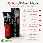 طريقة استخدام تريند جل لسرعه القذف للرجال بخطوات وضع طبقة رقيقة للاستخدام الموضعي الخارجي