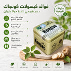 فوائد كبسولات كونجاك لدعم خسارة الوزن وسد الشهيه